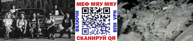 Меф мяу мяу кристаллы Сураж